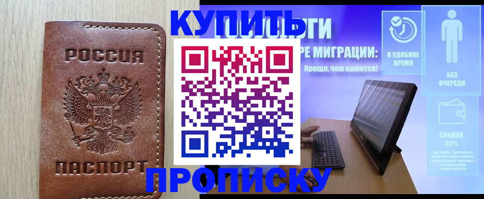 временная регистрация законно в Высоковске