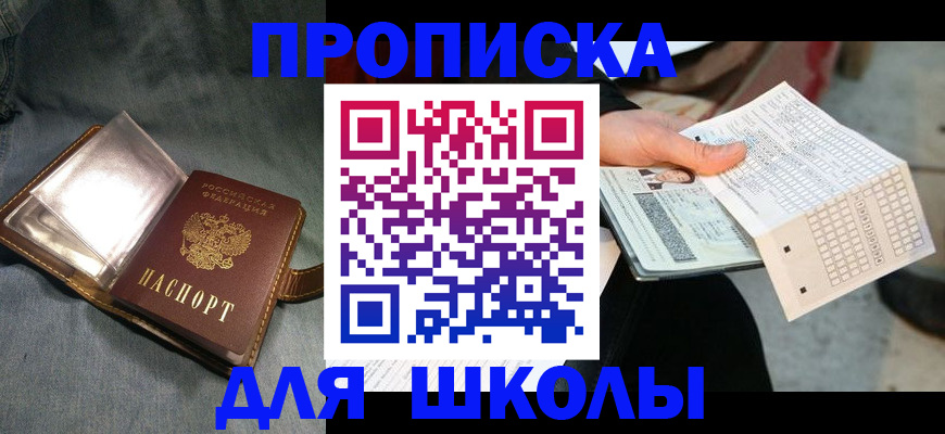 временная регистрация надежно в Высоковске