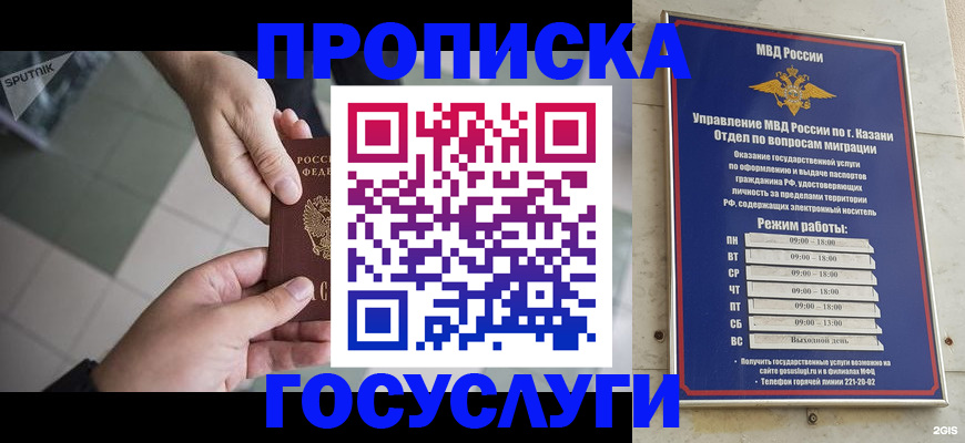 временная регистрация собственник в Высоковске