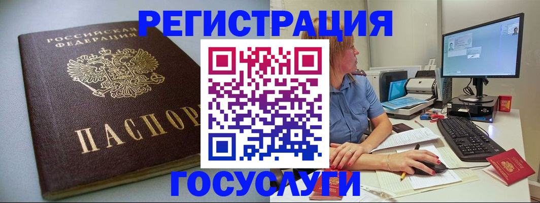 временная регистрация надежно в Высоковске